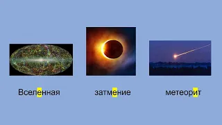 Russian Cosmos Русский язык Космос