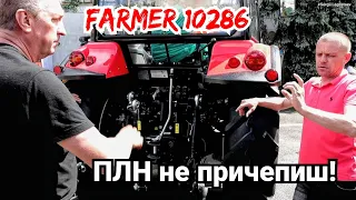 Яблук немає, ресивер обірве! Що за гамно поставив Farmer 10286? Які деталі роблять в Україні