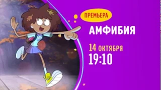 Disney Channel Russia Continuity 02.10.2019