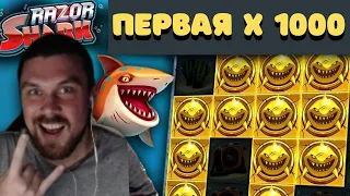 МАЗИК В ПРЯМОМ ЭФИРЕ ПОЙМАЛ Х1100 В АКУЛАХ! ЗАНОС Х1100 В RAZOR SHARK ОТ МАЗИКА! МАЗИК ЗАНОС КАЗИНО