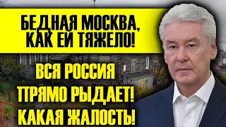 БЕДНАЯ МОСКВА, ДЕНЕГ ИМ МАЛО! ВСЯ РОССИЯ ПРЯМО РЫДАЕТ, КАК ЖАЛЬ!