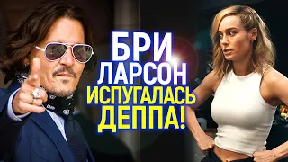 Перепугалась и предала Эмбер! Бри Ларсон впала в ступор после вопроса о Джонни Деппе