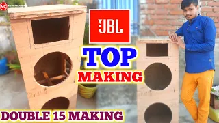 JBL डिजे का TOP कैसे बनाए  || HOW TO MAKE JBL DJ CABINET || How To Make Dj