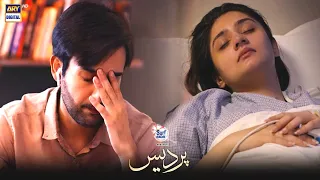 Watch Pardes 2nd Last Episode | Presented by Surf Excel | Tonight at 8:00 PM Only On ARY Digital