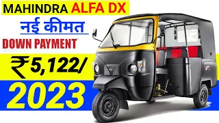 2023 Mahindra Alfa DX Bs6 Diesel Price | On Road price | Specification | Down payment | Loan Emi