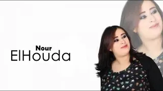 Nour El Houda - Nata Nata - Official Video