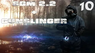 🔴Stream S.T.A.L.K.E.R. SGM 2.2 + Gunslinger #10
