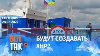 Оккупанты на Херсонщине возвели границу с подконтрольной Украине территорией  / Война в Украине