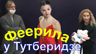 КУДА ПРОПАЛА САМАЯ ЯРКАЯ ФИГУРИСТКА - Феерила у Тутберидзе, ушла к Плющенко...