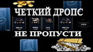 счастливые карты I день 4 I может что то новое?