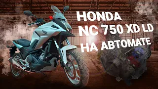 Обзор HONDA NC 750 XD Low Down на Автомате! 🏍🏍🏍