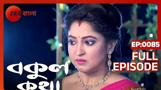 Bokul Katha - Full Episode - 85 - Ushasi Ray, Honey Bafna - Zee Bangla