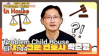 Problem Child in House EP.144 | KBS WORLD TV 210916