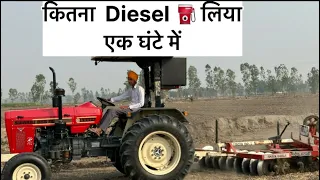 SWARAJ 855 Diesel⛽️Average test On Harrow “9 by 9”ta..#swaraj855 #tractor #vlog​⁠​⁠ #tractorvideo