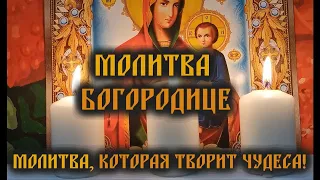 Сильная молитва Иверской Божией матери Богородице🙏7 мая день памяти Иверской иконы Божией Матери🔥