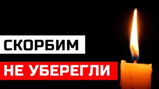 Срочно! Утром из жизни ушел всеми любимый актер