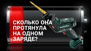 Обзор сабельной пилы METABO SSE 18 LTX | Тест непрерывной работы