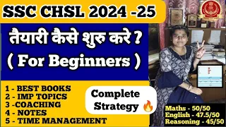 🔥🔥 SSC CHSL 23 -2024 Complete Strategy  For Beginners | How to crack ssc chsl in first attempt