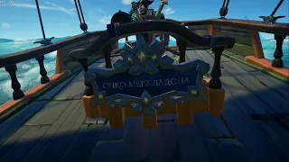 SEA OF THIEVES - ПРИТВОРИЛСЯ НОВИЧКОМ