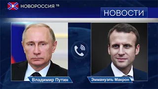 Новости 15 мая 2018 года