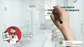 Сповіщення щодо смерті пацієнта