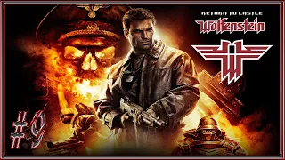 Return to Castle Wolfenstein :: PC :: Прохождение :: УБЕРОВЫЙ БОСС :: #9