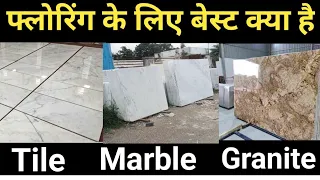 Tile vs marble vs granite | Wood | which one is best for flooring | घर की फर्श के लिए क्या हैं बेस्ट