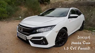 Δοκιμή Honda Civic1.5 CVT Facelift