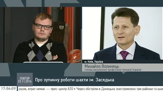 Волинець: Ситуація на шахті ім. Засядька була надскладна, але наразі загрози життю шахтарів немає