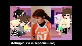 ✨реакция трилогии всё ради игры на тт✨