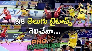 Telugu Titans vs Bengaluru Bulls - Match Highlights | Pro Kabaddi League 2019 | Aadhan Telugu