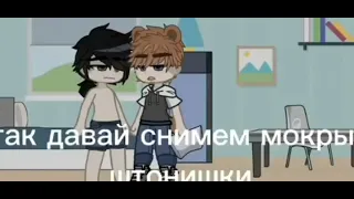 a like a baby Gacha club ,на русском