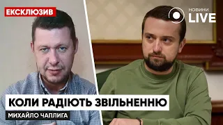 ЧАПЛЫГА: Кем нужно быть, чтоб твое увольнение стало праздником? / Эксклюзив, отставка | Новини.LIVE