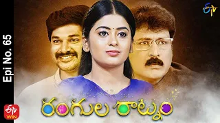 Rangula Ratnam | 31st January 2022 | Full Episode No 65 | ETV Telugu