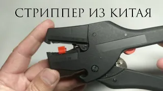 FS-D3. Тест Инструмента для зачистки и обрезки проводов из Китая