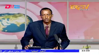 Arabic Evening News for July 22, 2020 - ERi-TV, Eritrea