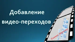 Секреты сборки видео в программе Movie Maker