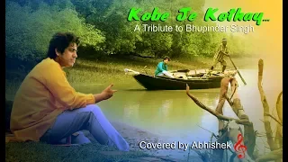 KOBE JE KOTHAY Ki Je Holo Bhul l R.D.BURMAN | ABHISHEK | BHUPINDER SINGH | MITHUN CHAKRABORTY