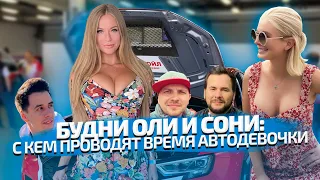 Гриша Завозин помогает Оле/ Победил ли Гордей Lexus? / Читаем ваши комментарии на ютубе