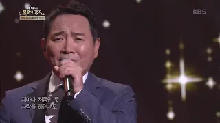 이봉원 - 남자라는 이유로[불후의 명곡 전설을 노래하다 , Immortal Songs 2].20190713