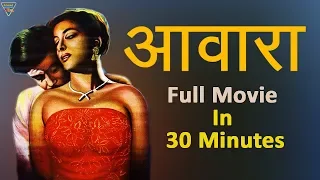 Awara (आवारा) Hindi Movie | Short Movie  - 30 Min Movie | Raj Kapoor  - Nargis | Eagle Hindi Movies