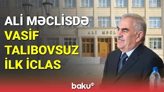 Ali Məclisdə Vasif Talıbovsuz ilk iclas - BAKU TV