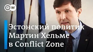 Жесткое интервью с эстонским политиком Мартином Хельме. Conflict Zone на русском.