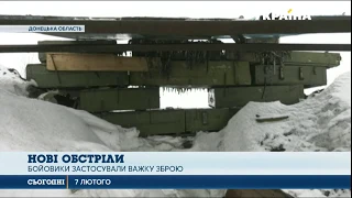 Селище Водяне на Донеччині потрапило під гранатометний обстріл з боку бойовиків