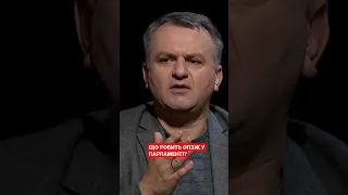 Нардеп Синютка емоційно про заборонену партію в Україні