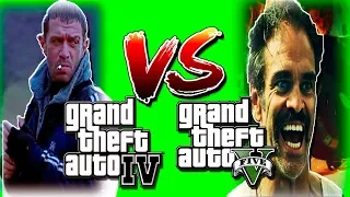 VERSUS GTA 5 VS GTA 4 ГЛОБАЛЬНОЕ СРАВНЕНИЕ | КАКАЯ ГТА ЛУЧШЕ?