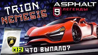 Asphalt 9: Legends - Открыл Trion Nemesis (ios) #44