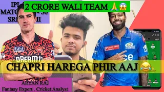 SRH VS MI || ROHIT HOGA AAJ CAPTAIN 😱⬆️ || IPL 2024 || MATCH NO - 56