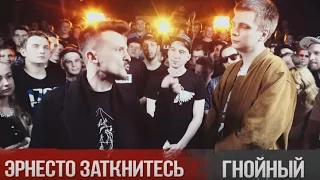 VERSUS x SLOVOSPB Эрнесто Заткнитесь VS Гнойный (Перезалив)