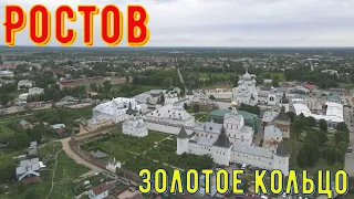 Ростов Великий. Чем заняться в выходные в городе!